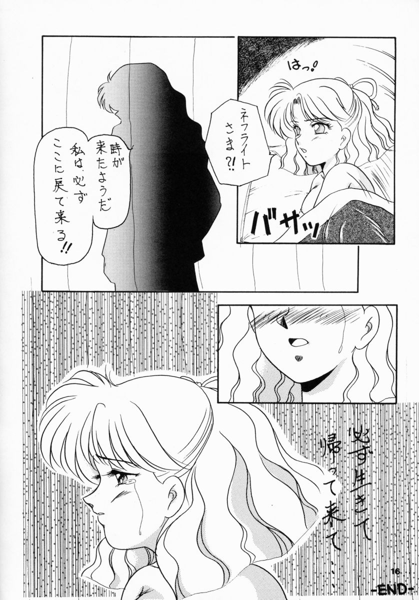 (Cレヴォ13) [姫倶楽部 (よろず)] 姫倶楽部7 (美少女戦士セーラームーン)