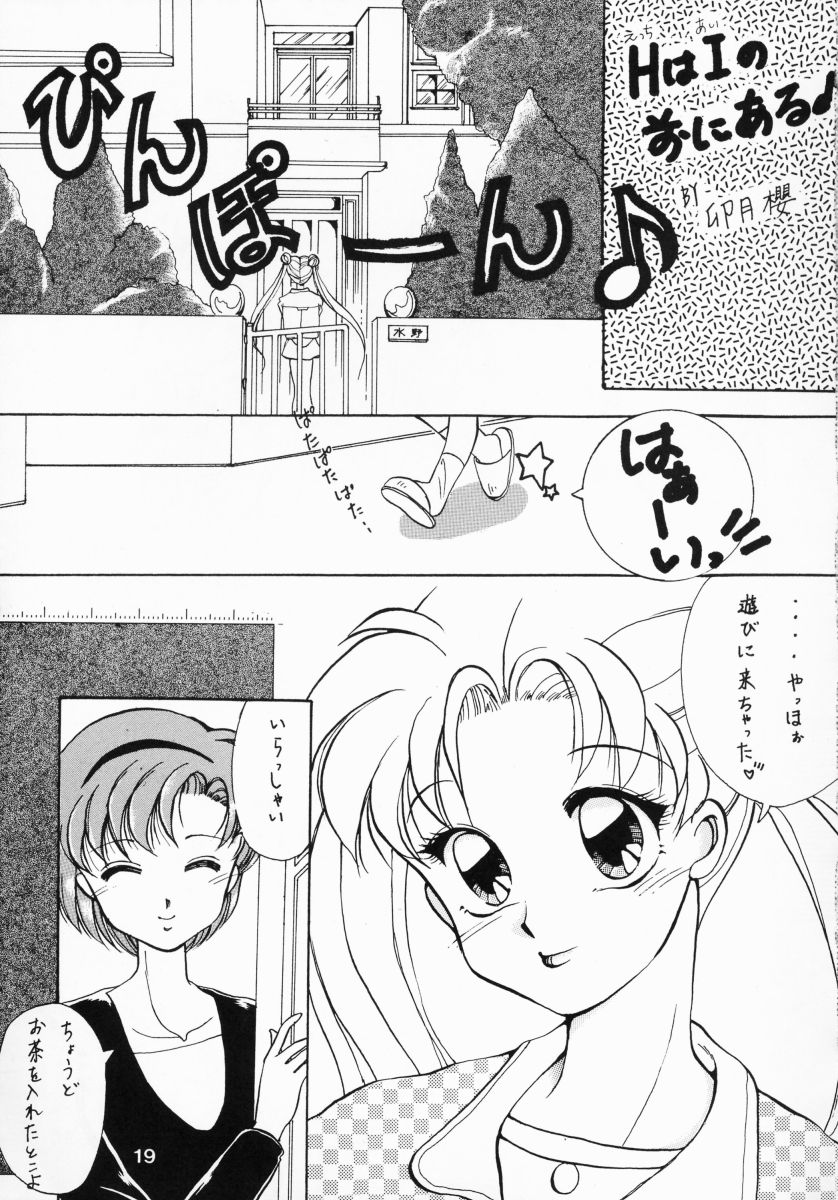 (Cレヴォ13) [姫倶楽部 (よろず)] 姫倶楽部7 (美少女戦士セーラームーン)