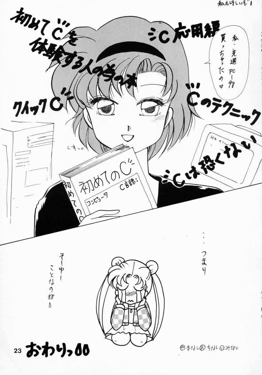 (Cレヴォ13) [姫倶楽部 (よろず)] 姫倶楽部7 (美少女戦士セーラームーン)