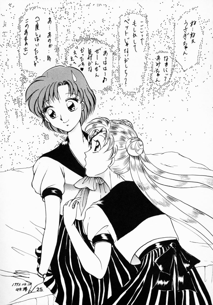 (Cレヴォ13) [姫倶楽部 (よろず)] 姫倶楽部7 (美少女戦士セーラームーン)