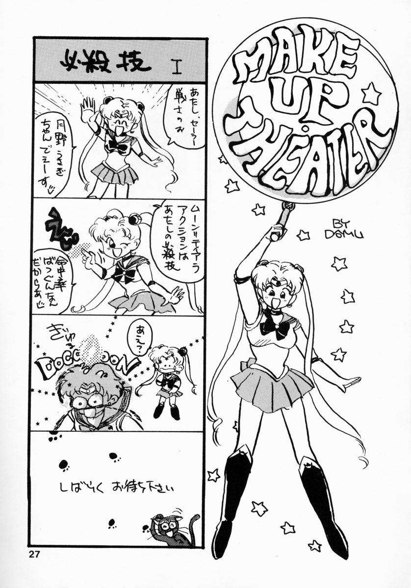 (Cレヴォ13) [姫倶楽部 (よろず)] 姫倶楽部7 (美少女戦士セーラームーン)