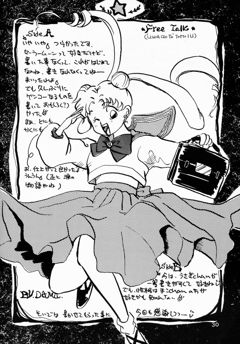 (Cレヴォ13) [姫倶楽部 (よろず)] 姫倶楽部7 (美少女戦士セーラームーン)