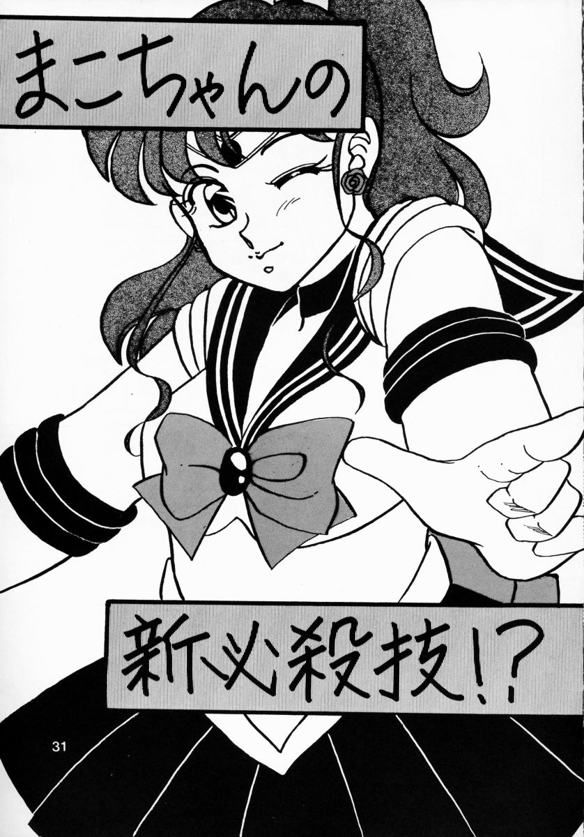 (Cレヴォ13) [姫倶楽部 (よろず)] 姫倶楽部7 (美少女戦士セーラームーン)