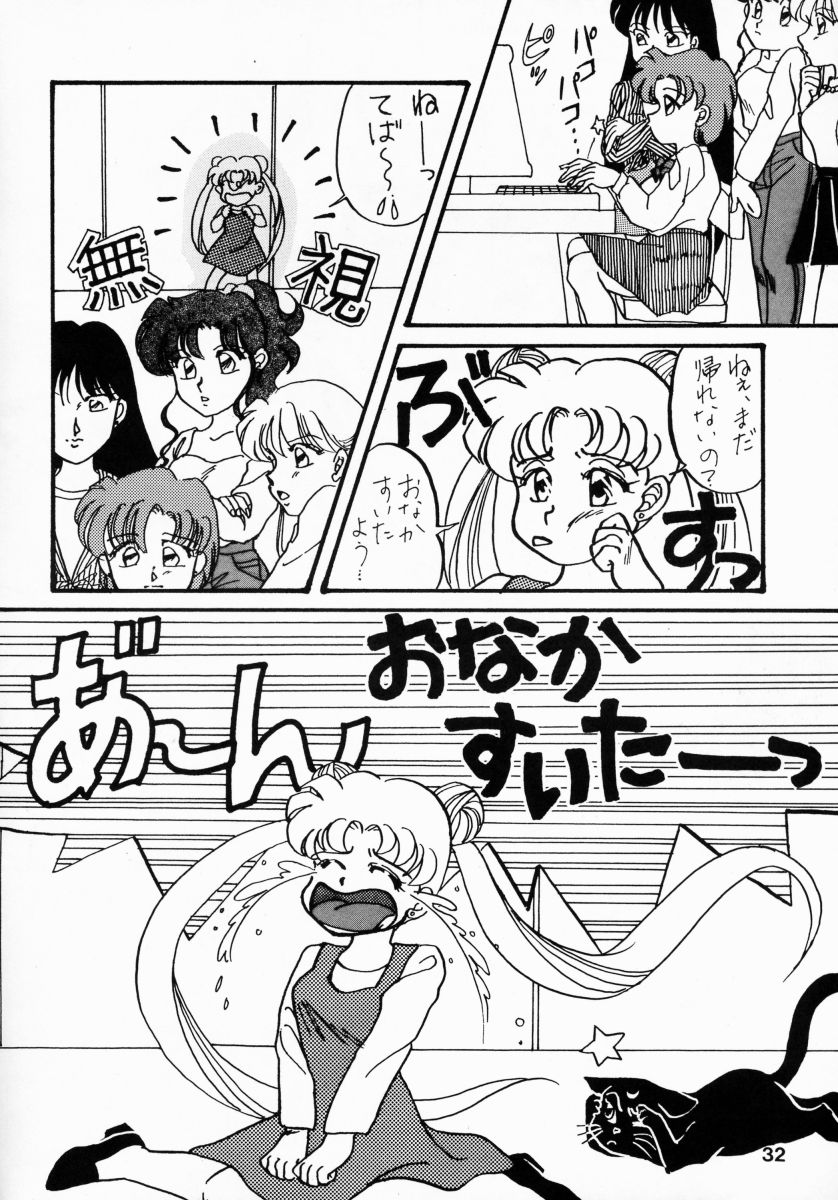 (Cレヴォ13) [姫倶楽部 (よろず)] 姫倶楽部7 (美少女戦士セーラームーン)