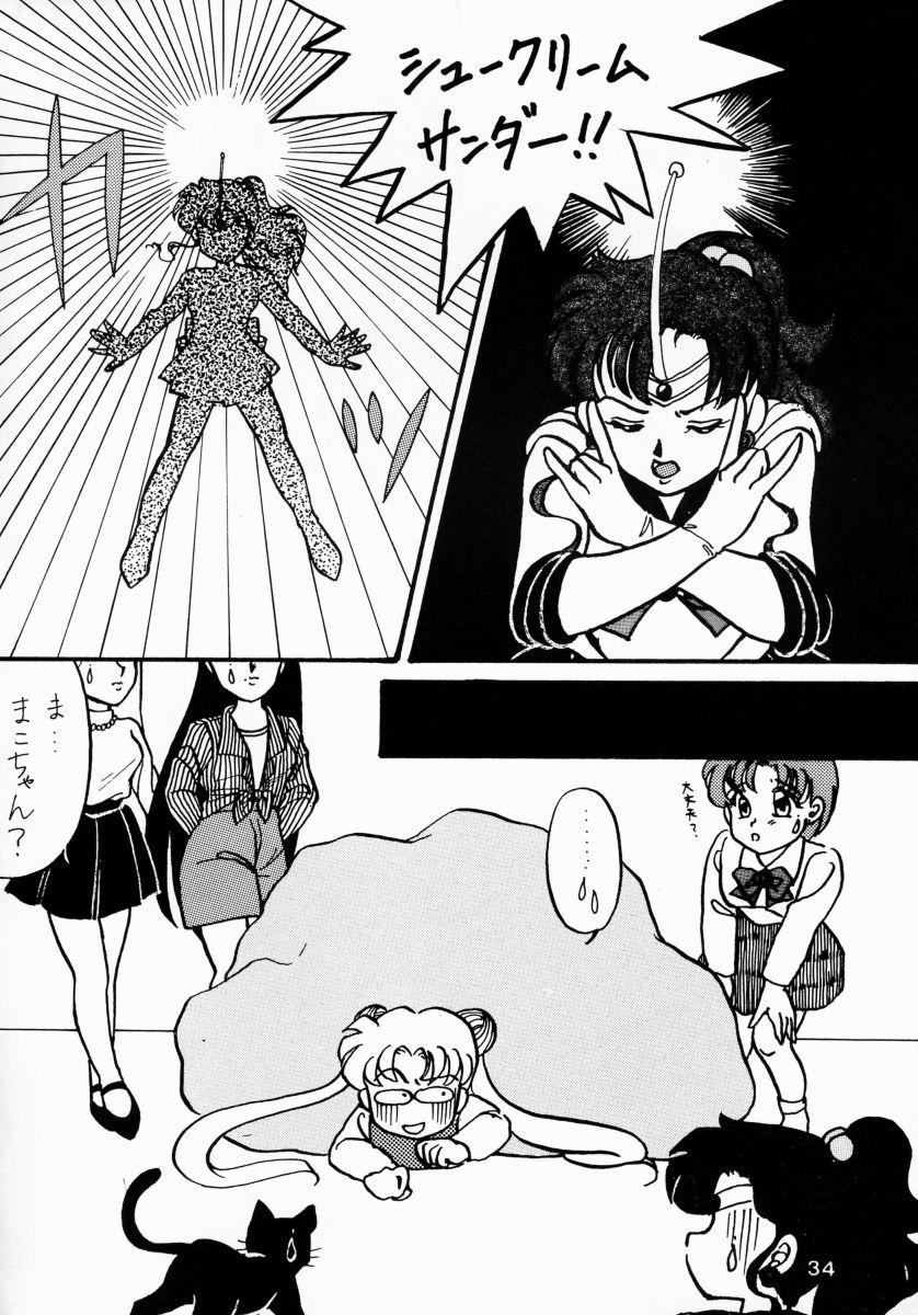 (Cレヴォ13) [姫倶楽部 (よろず)] 姫倶楽部7 (美少女戦士セーラームーン)