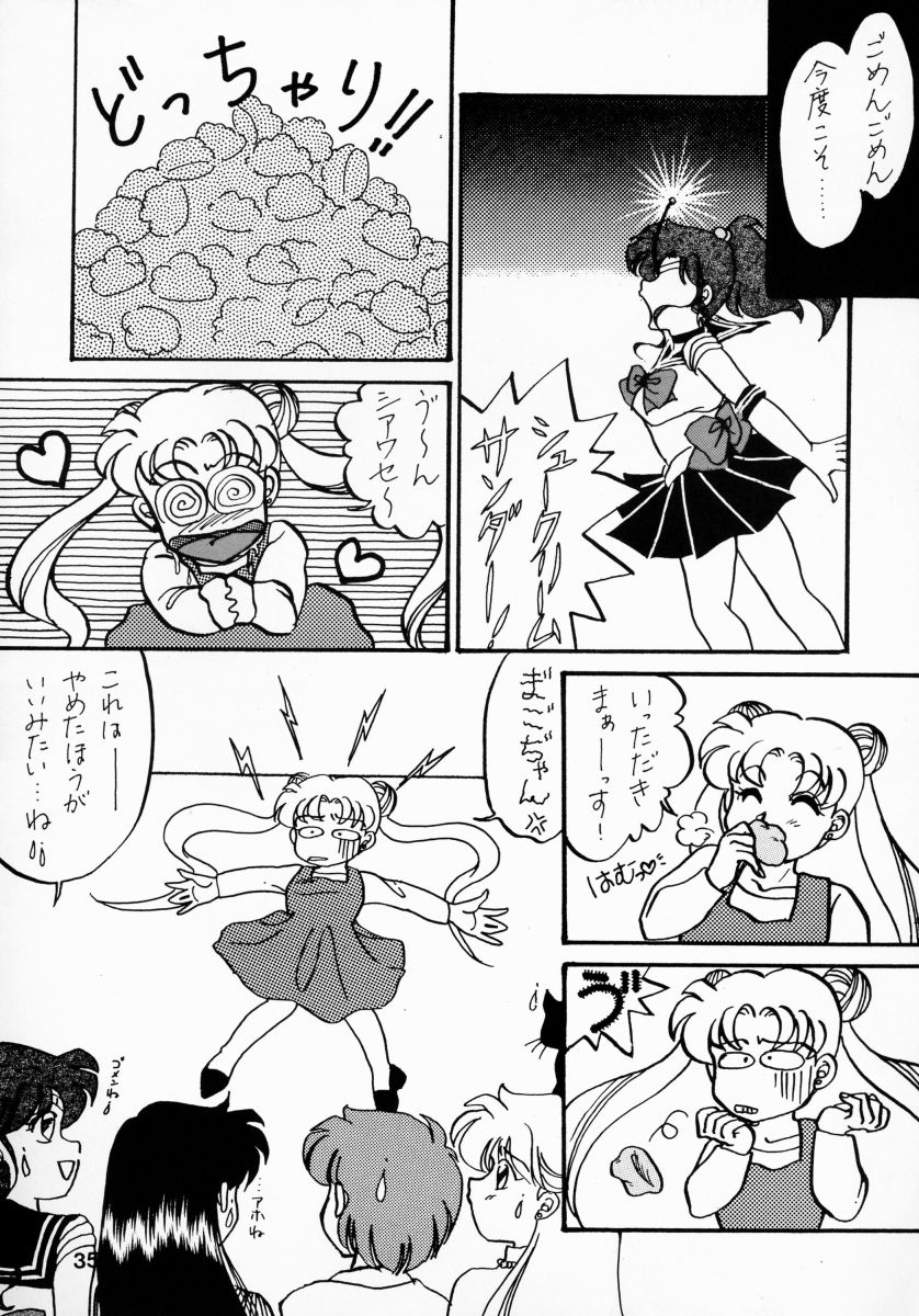 (Cレヴォ13) [姫倶楽部 (よろず)] 姫倶楽部7 (美少女戦士セーラームーン)