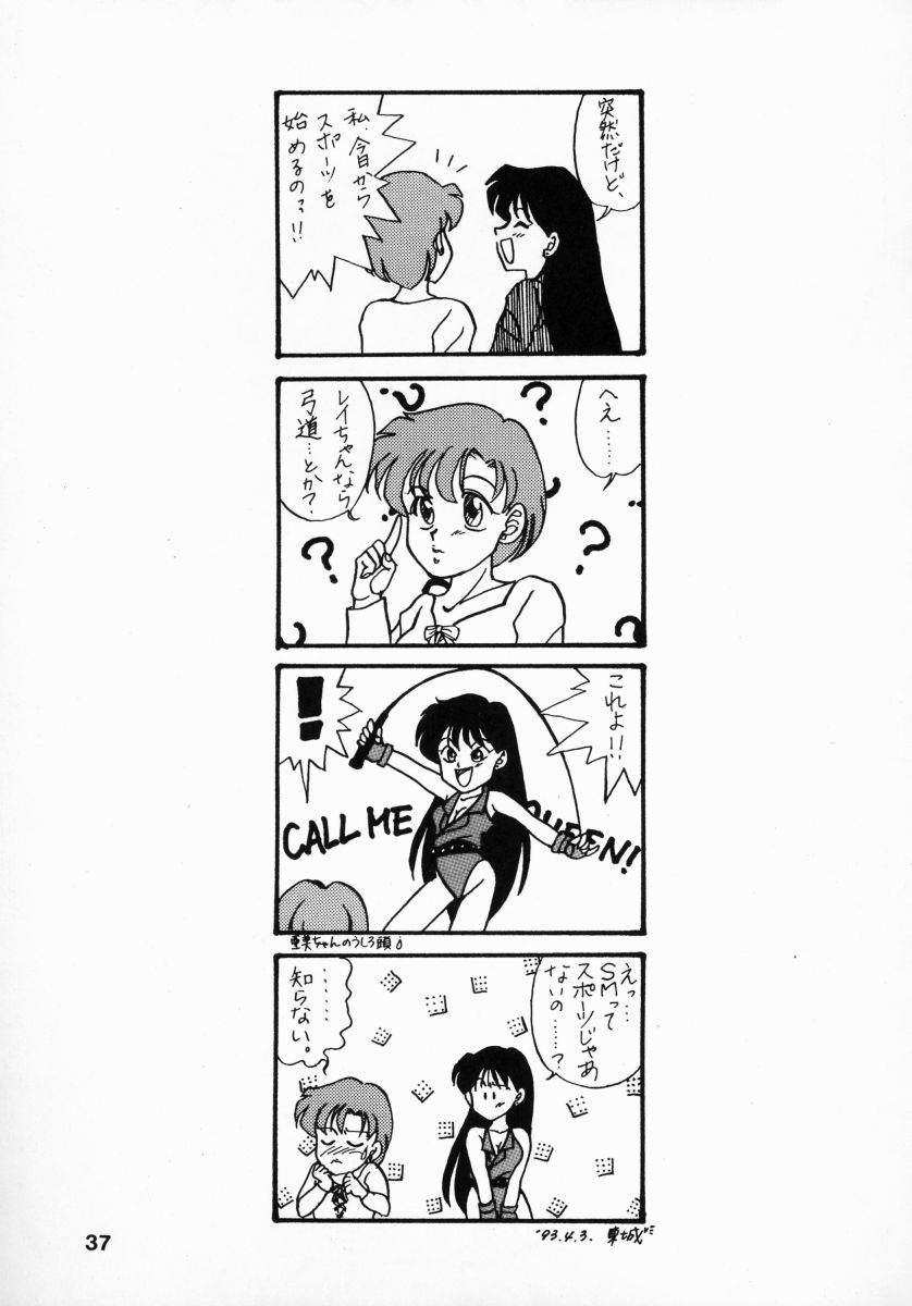 (Cレヴォ13) [姫倶楽部 (よろず)] 姫倶楽部7 (美少女戦士セーラームーン)