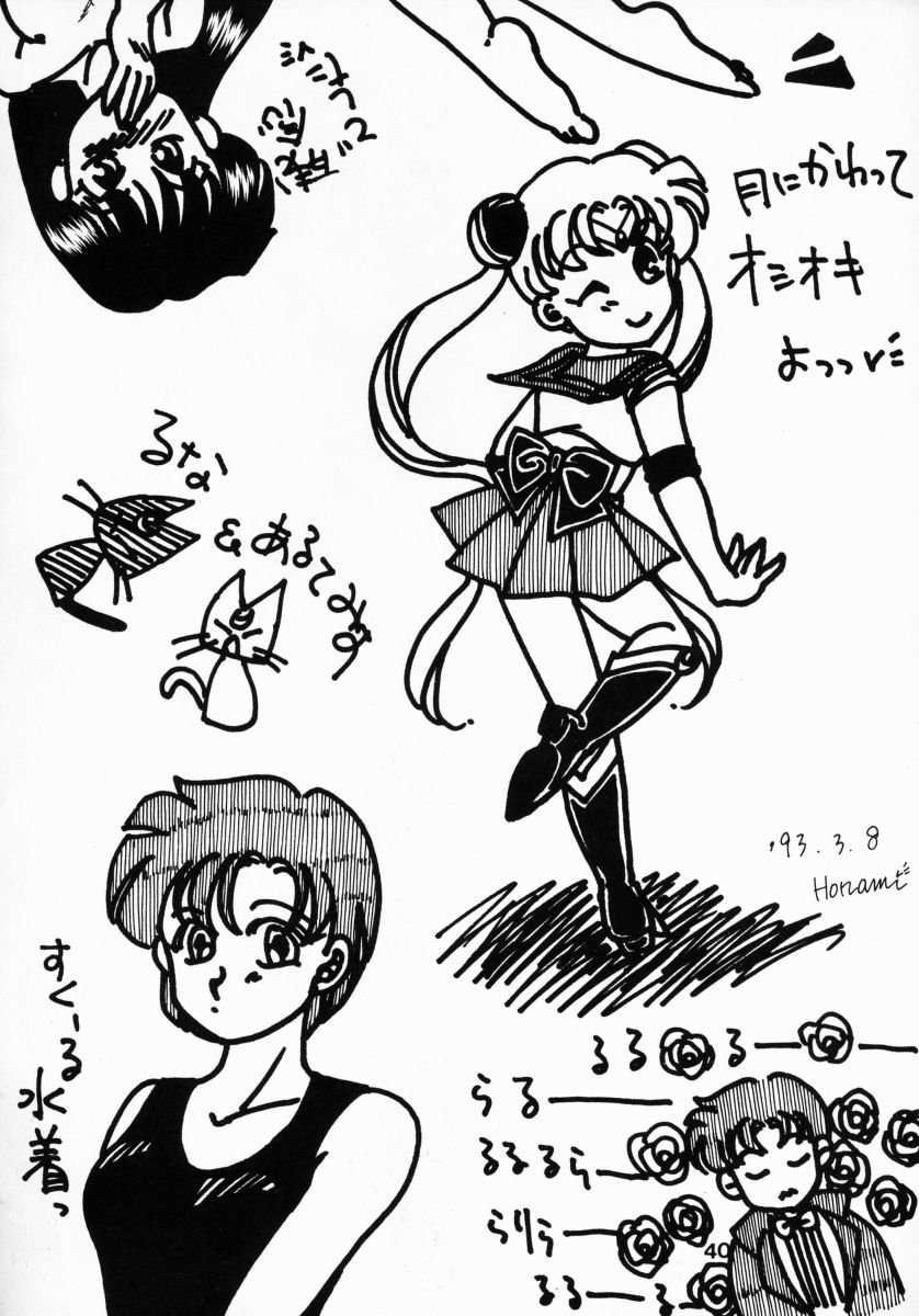 (Cレヴォ13) [姫倶楽部 (よろず)] 姫倶楽部7 (美少女戦士セーラームーン)