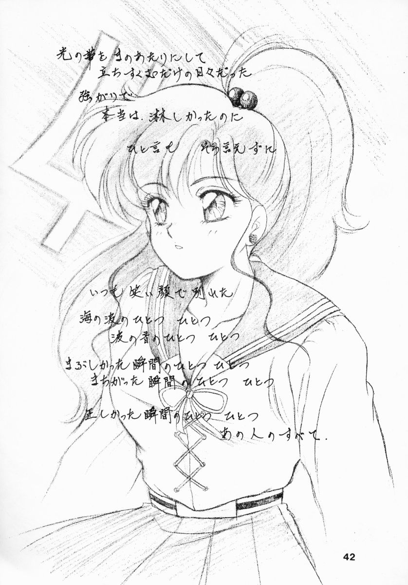 (Cレヴォ13) [姫倶楽部 (よろず)] 姫倶楽部7 (美少女戦士セーラームーン)