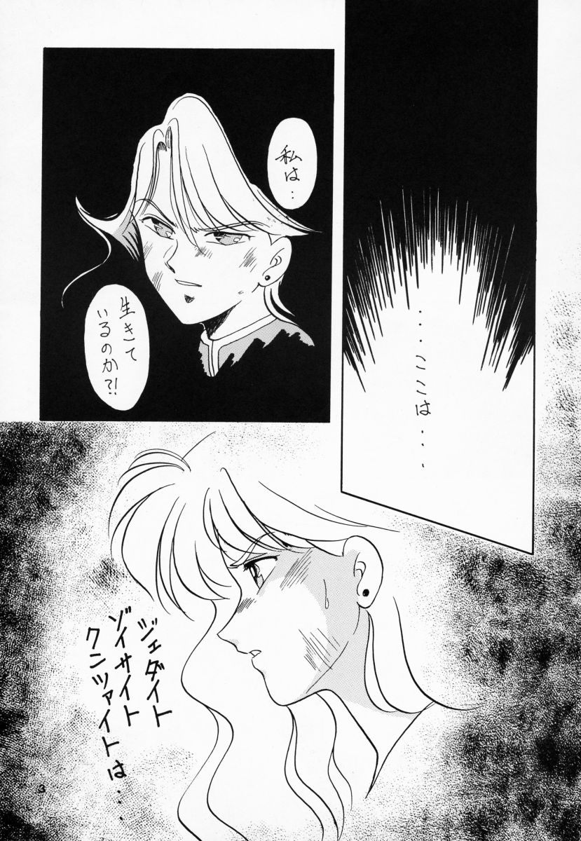 (Cレヴォ13) [姫倶楽部 (よろず)] 姫倶楽部7 (美少女戦士セーラームーン)