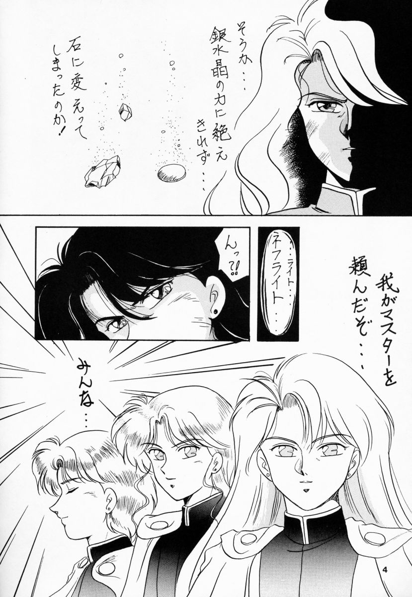 (Cレヴォ13) [姫倶楽部 (よろず)] 姫倶楽部7 (美少女戦士セーラームーン)