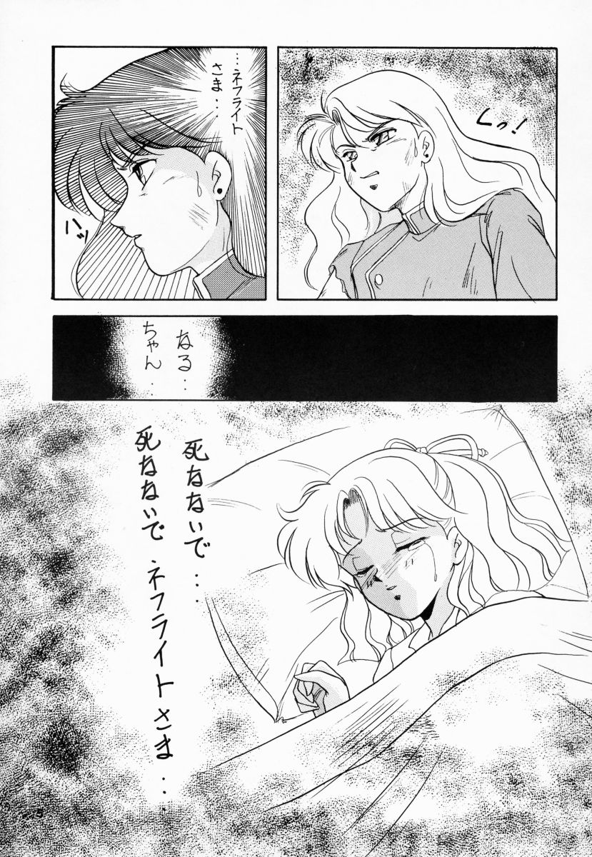 (Cレヴォ13) [姫倶楽部 (よろず)] 姫倶楽部7 (美少女戦士セーラームーン)