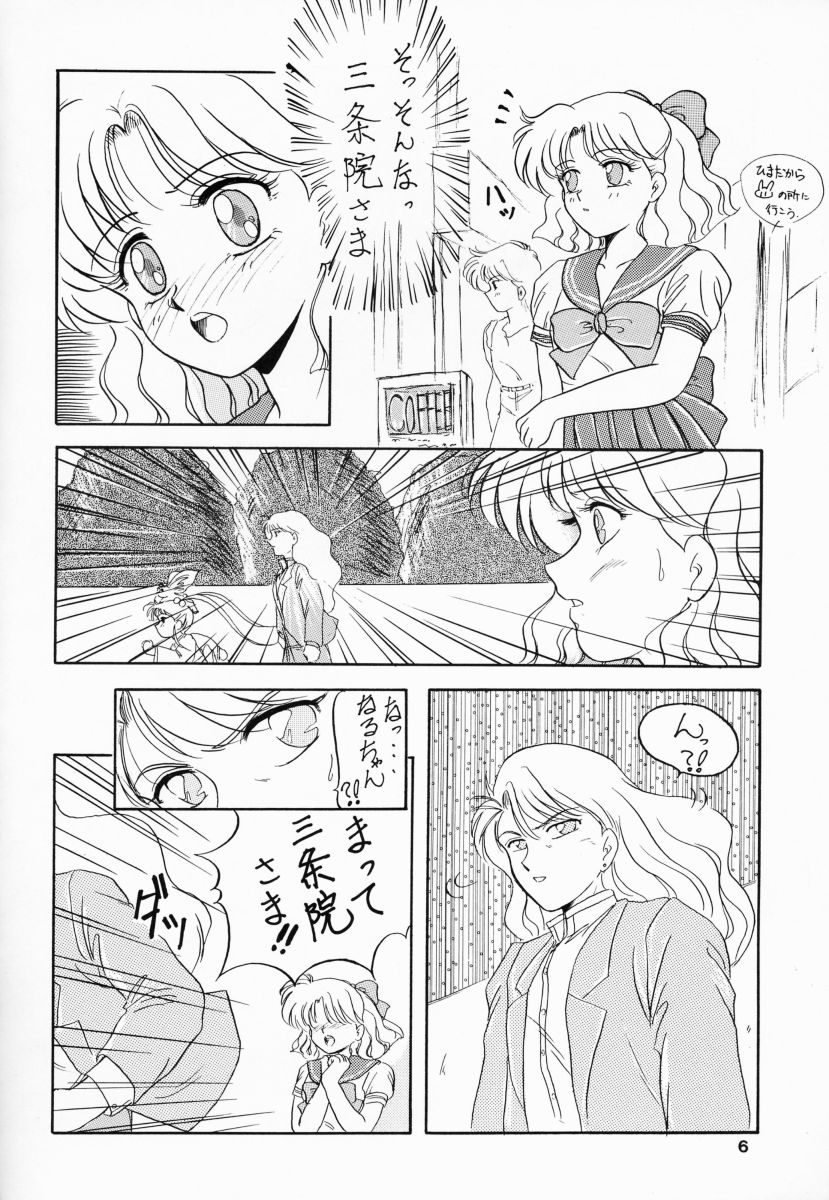 (Cレヴォ13) [姫倶楽部 (よろず)] 姫倶楽部7 (美少女戦士セーラームーン)