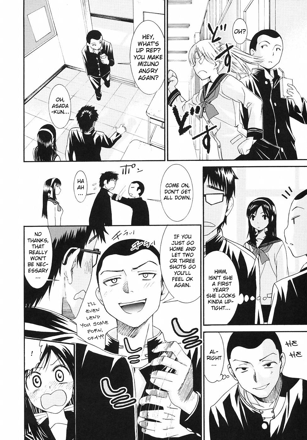 [榎本ハイツ] 柳田君と水野さん 2 [英訳] [無修正]