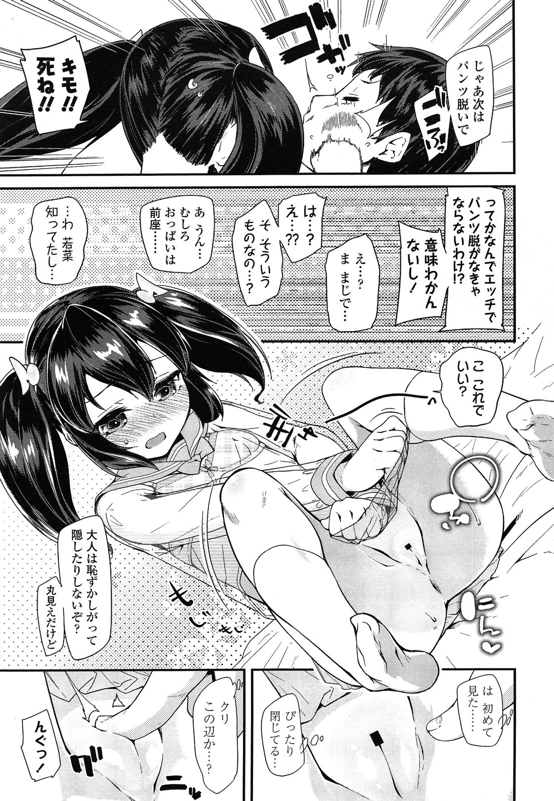 COMIC LO 2014年7月号