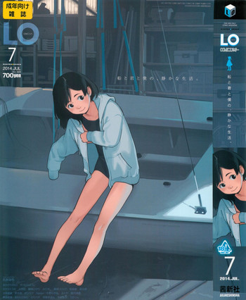 COMIC LO 2014年7月号 COMIC LO 2014年7月号