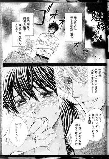 先輩の水木ch3-5(生) 先輩の水木ch3-5(生)