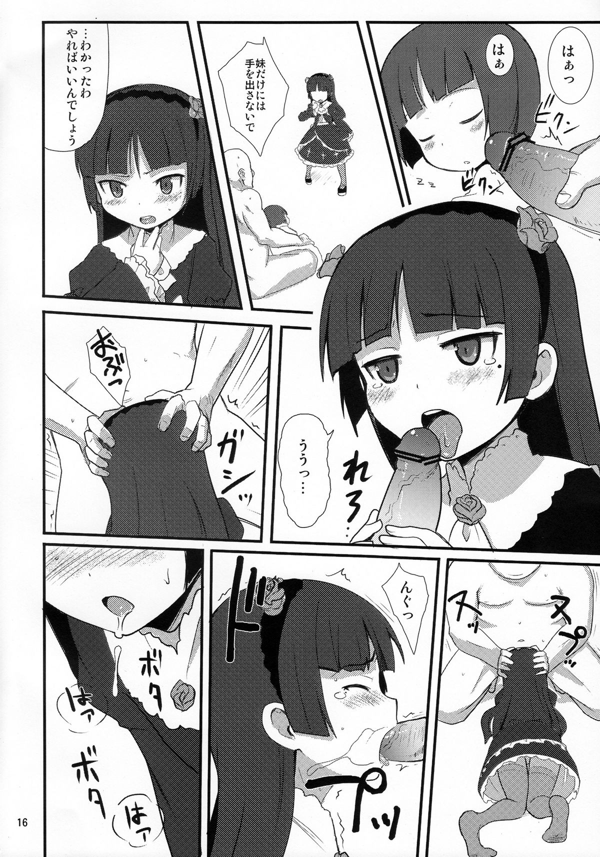 (C79) [OkayuShop] あなたのココロちゃん (探偵オペラ ミルキィホームズ)