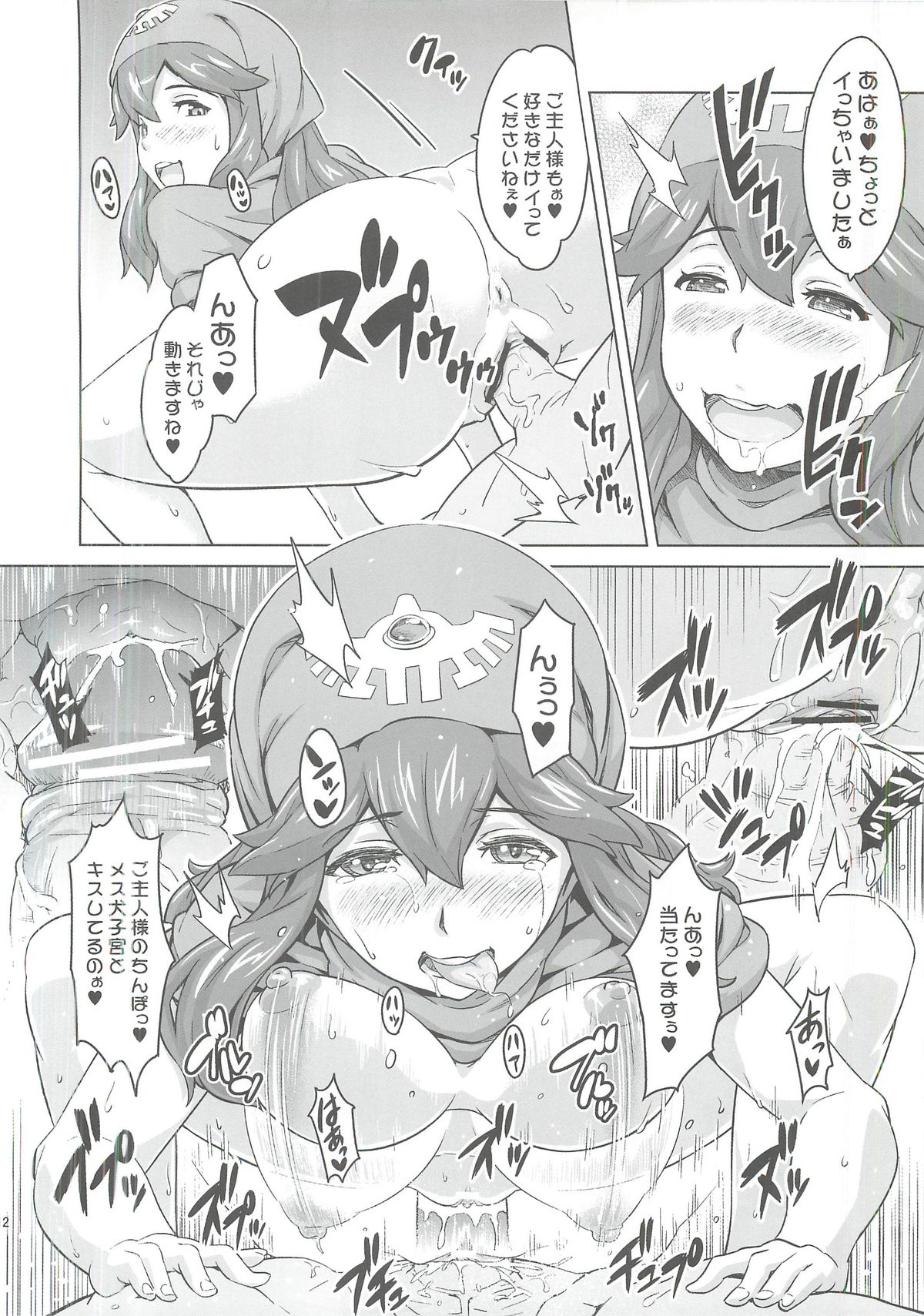 (COMIC1☆5) [sin-maniax (真)] 犬になった王女さまIII (ドラゴンクエスト II 悪霊の神々)