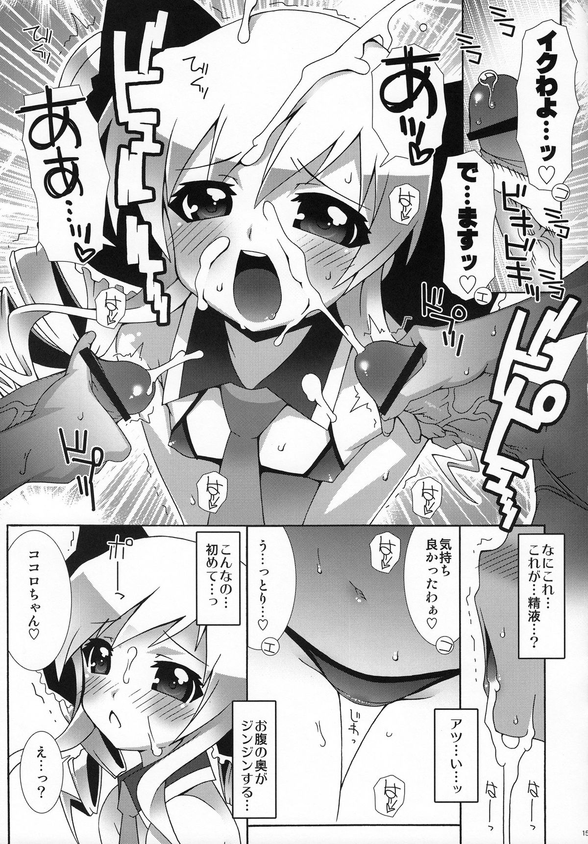 (C79) [chaos-graphixxx (無道叡智)] ミルホックス (探偵オペラ ミルキィホームズ)