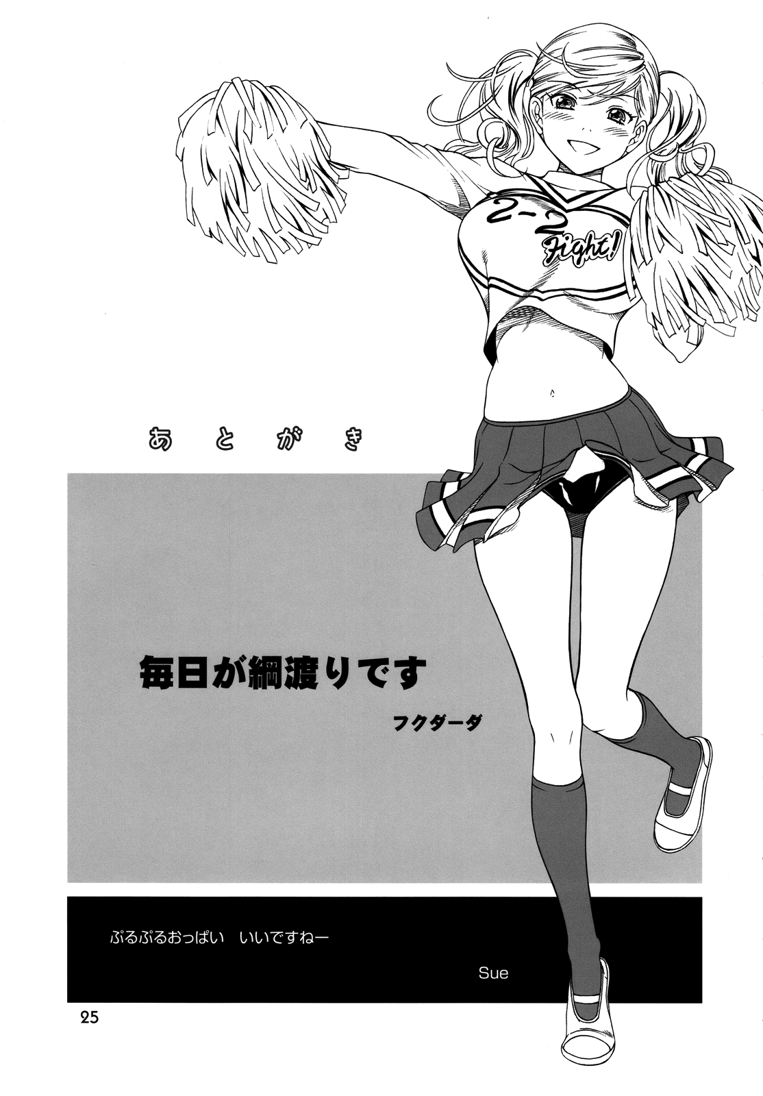(COMIC1☆2) [ケンソウオガワ (フクダーダ)] 巨乳限定 (初恋限定) [英訳]