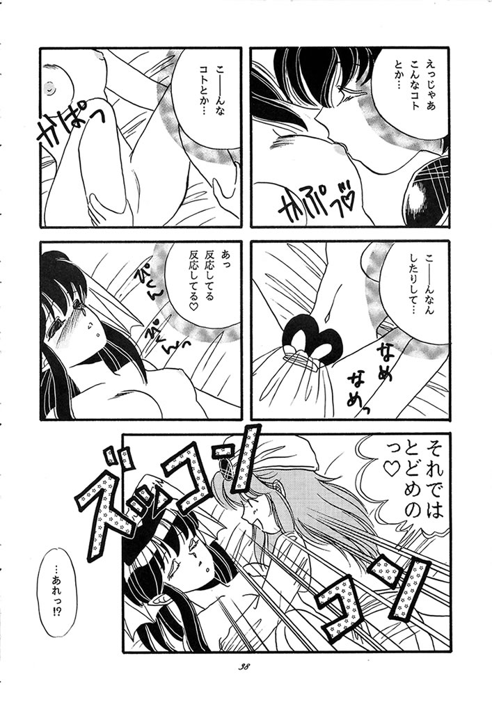 [秘密結社M (北原亜希 , 南野まりん)] 魔利亜 (ビックリマン)