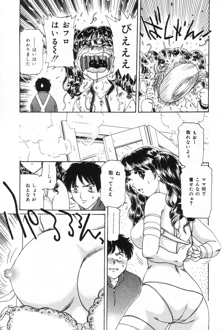[菊千代 (ふじたじゅん)] 射精狂育