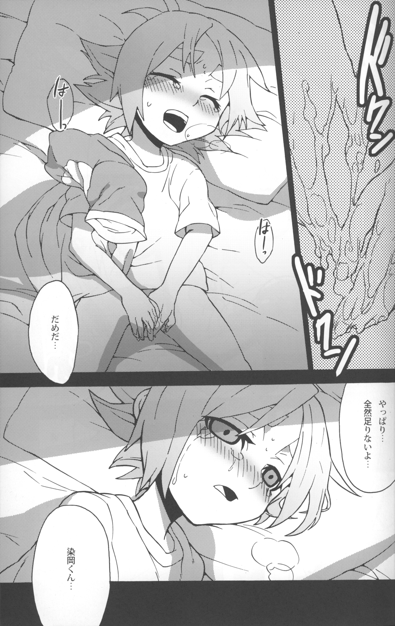 【zariganiARMS】染岡くんふそくでしにそう