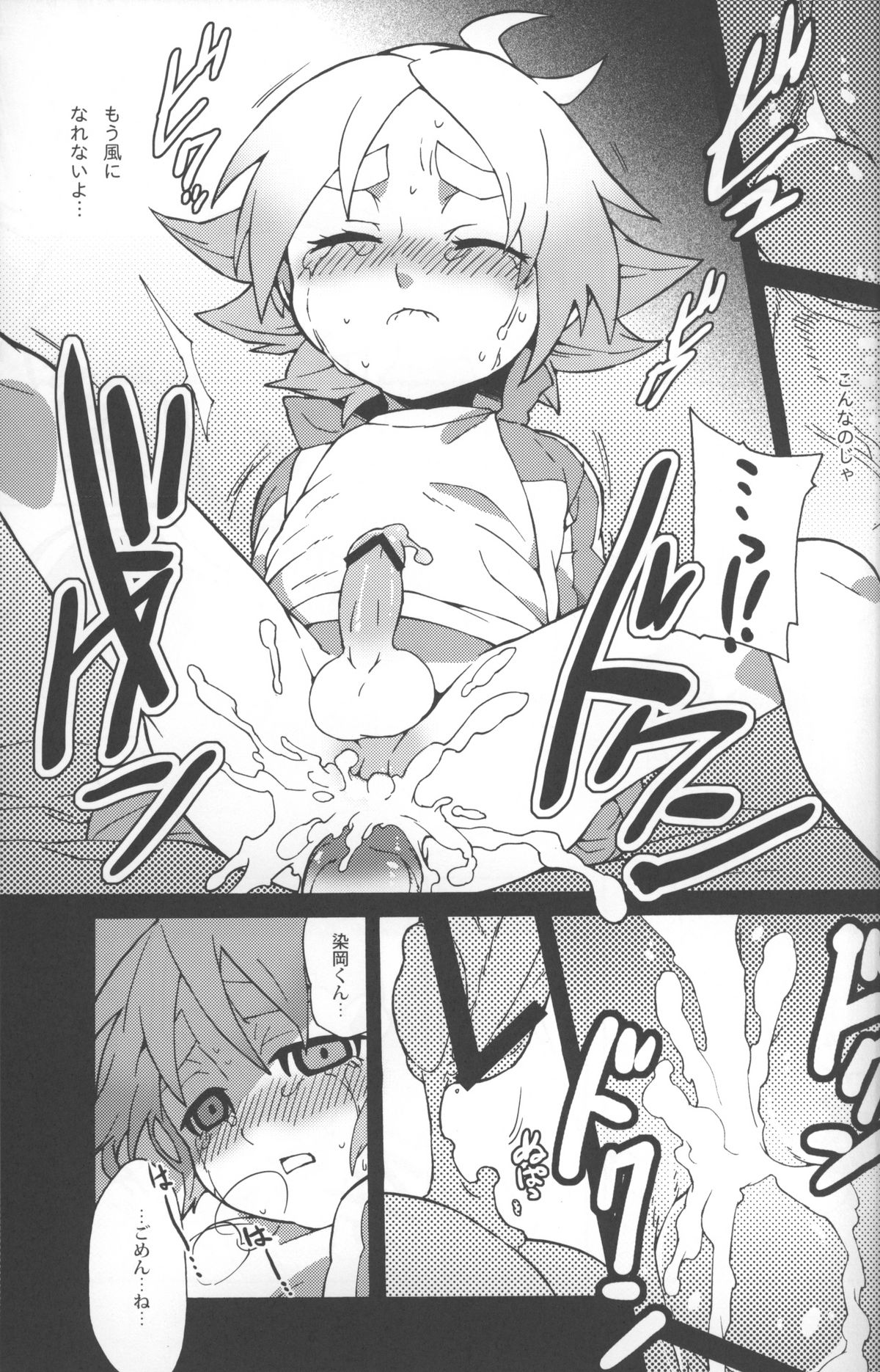 【zariganiARMS】染岡くんふそくでしにそう