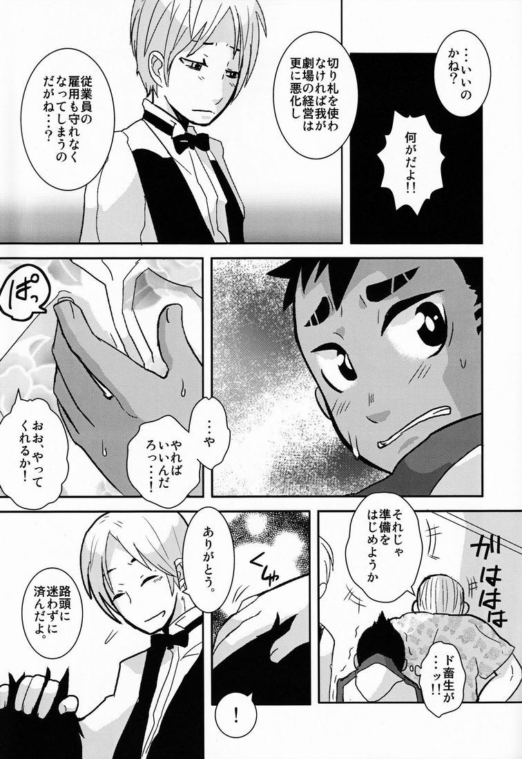 (ショタスクラッチ15) [境屋。 (こじろう)] 触手の話。