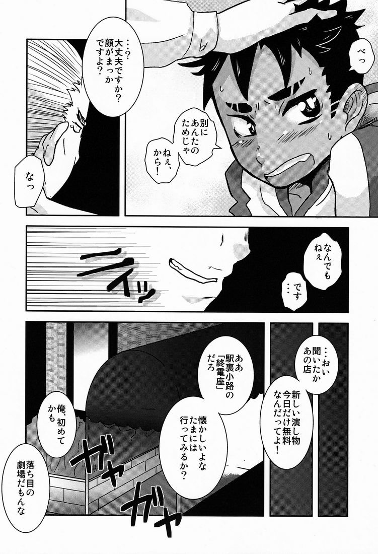 (ショタスクラッチ15) [境屋。 (こじろう)] 触手の話。