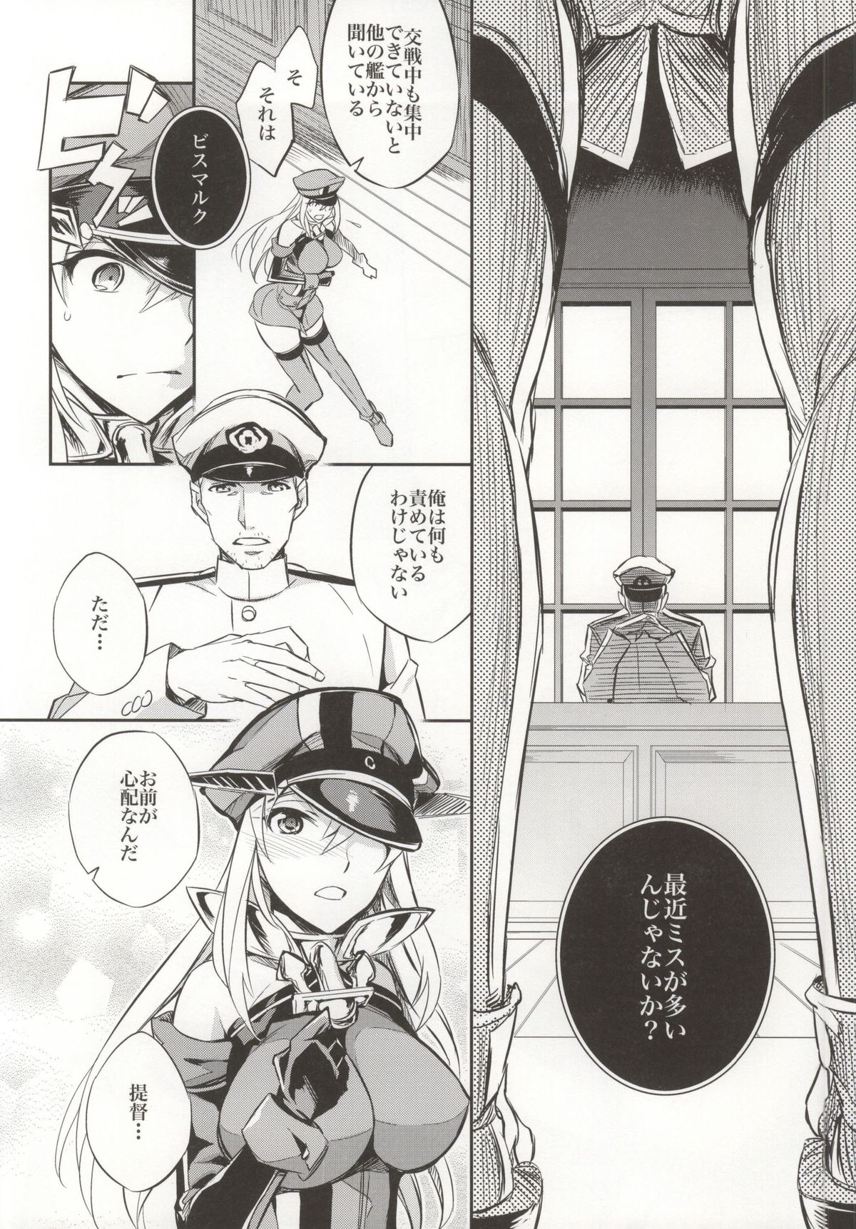 (C86) [Crazy9 (いちたか)] C9-12 ワルイユメ (艦隊これくしょん-艦これ-)