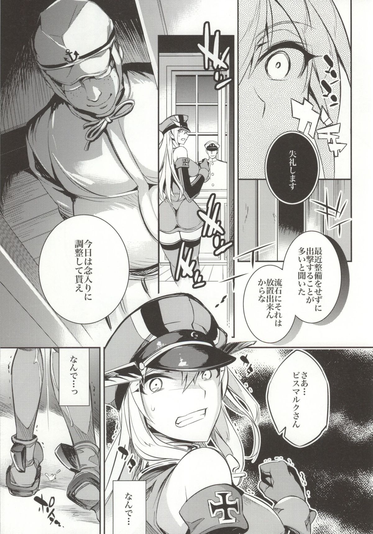 (C86) [Crazy9 (いちたか)] C9-12 ワルイユメ (艦隊これくしょん-艦これ-)