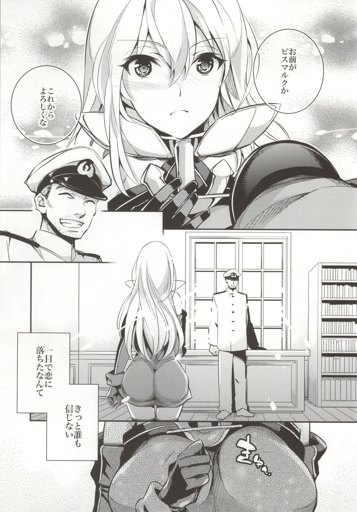 (C86) [Crazy9 (いちたか)] C9-12 ワルイユメ (艦隊これくしょん-艦これ-)