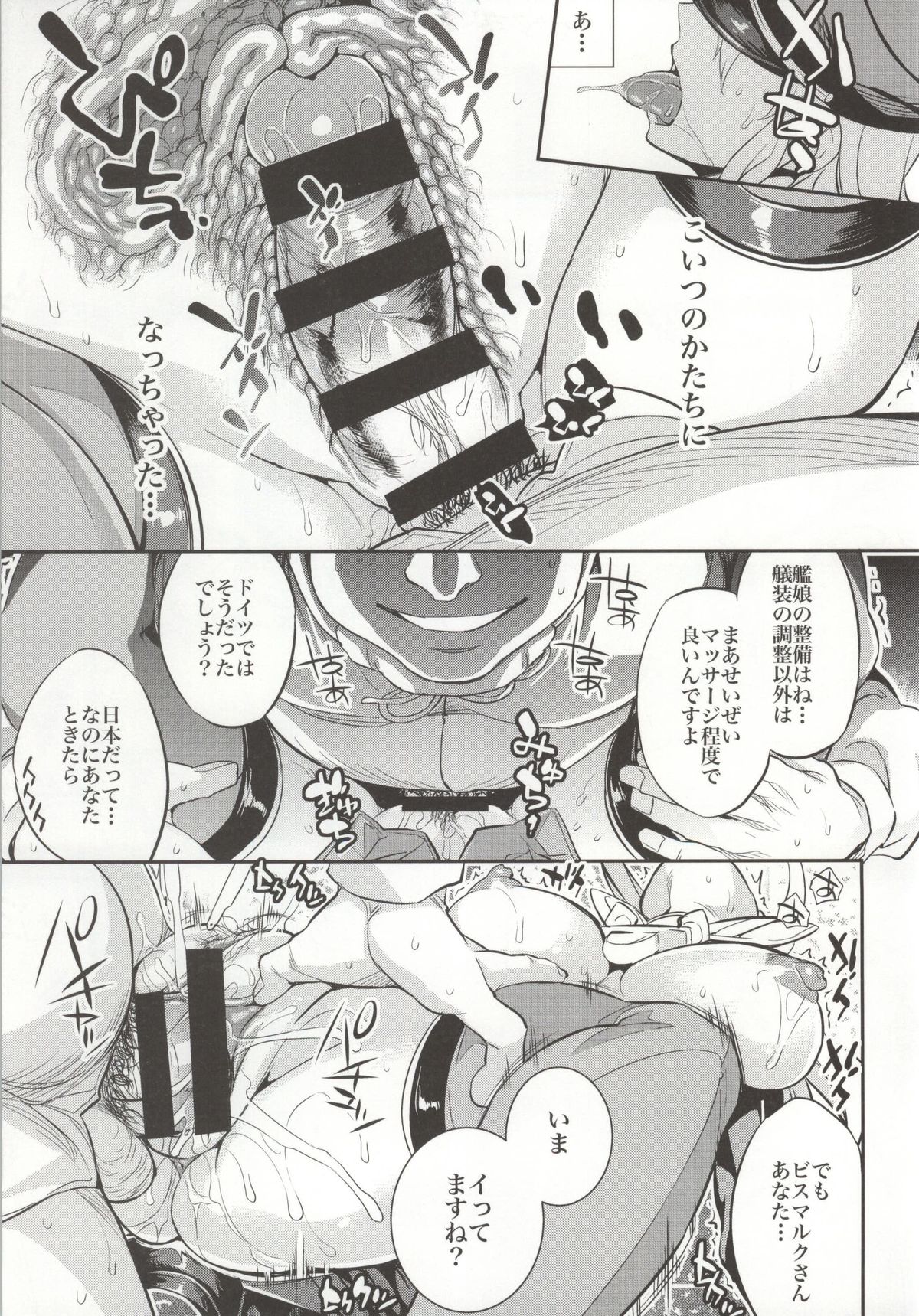 (C86) [Crazy9 (いちたか)] C9-12 ワルイユメ (艦隊これくしょん-艦これ-)