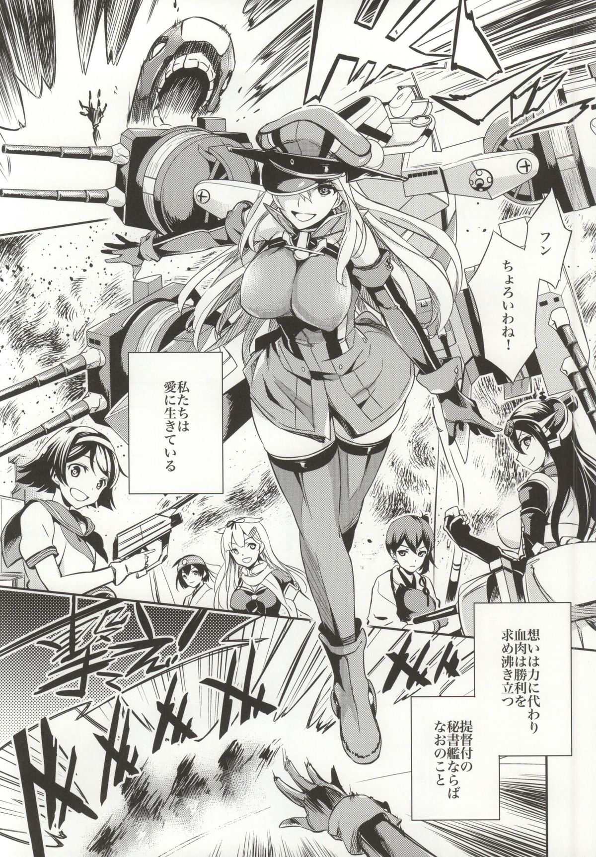 (C86) [Crazy9 (いちたか)] C9-12 ワルイユメ (艦隊これくしょん-艦これ-)