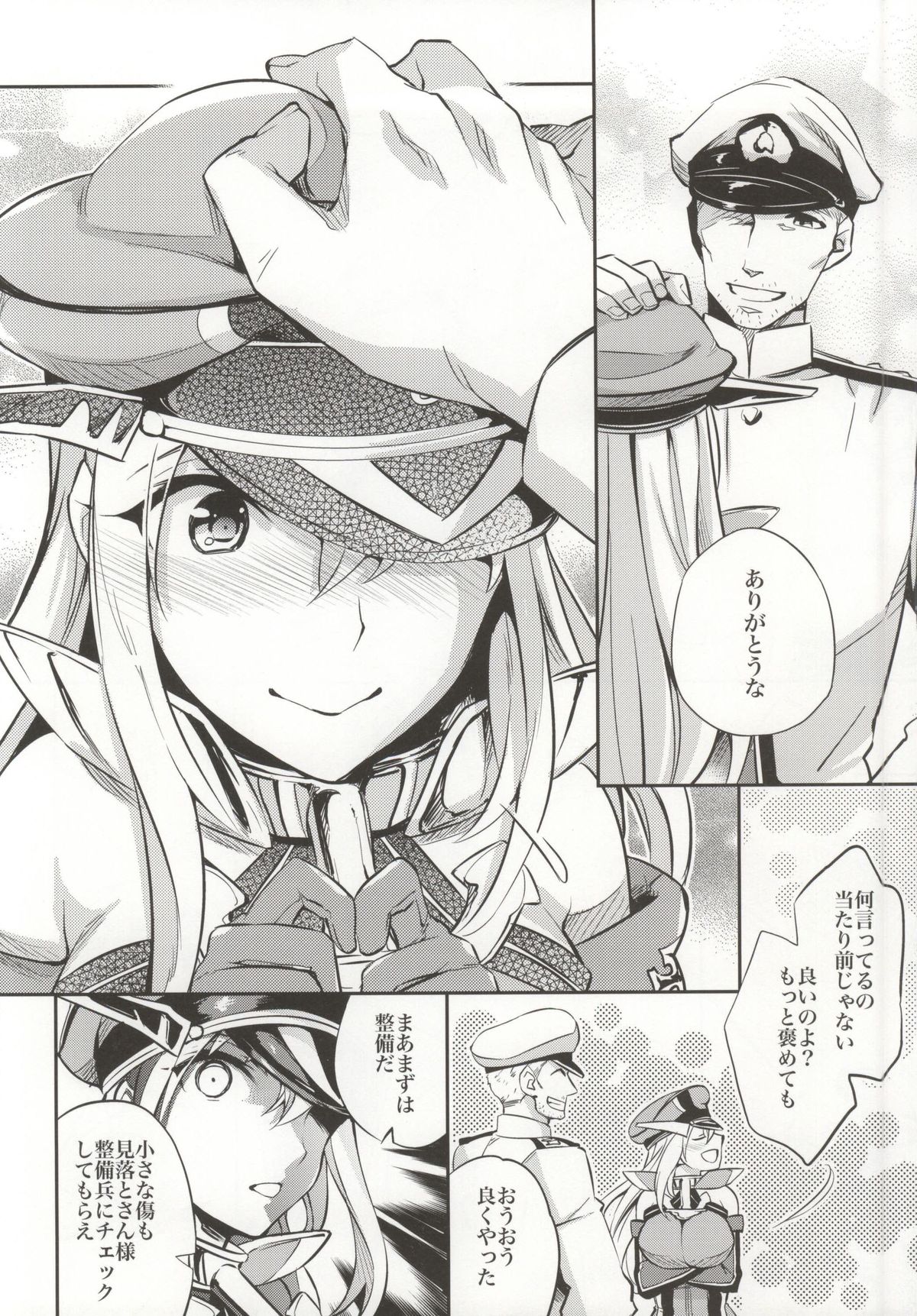 (C86) [Crazy9 (いちたか)] C9-12 ワルイユメ (艦隊これくしょん-艦これ-)