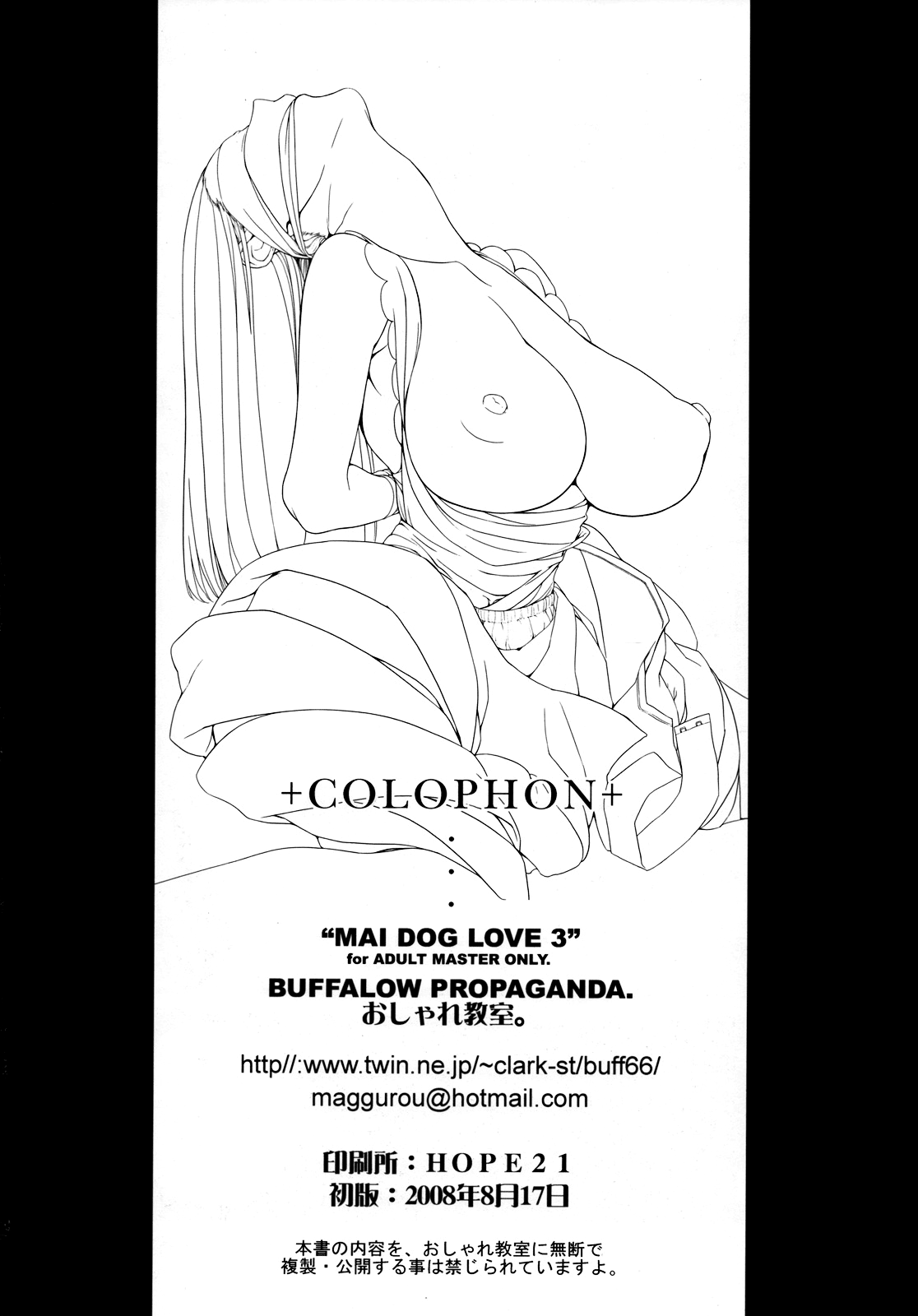 (C74) [BUFFALOW PROPAGANDA. (おしゃれ教室。)] MAI DOG LOVE 3 [英訳]