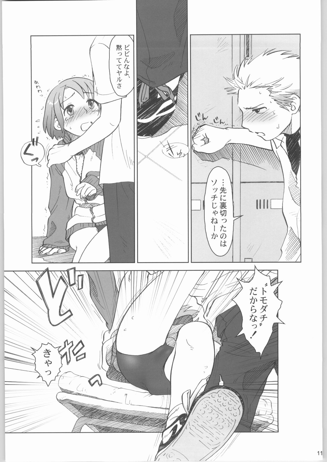 (C65) [オタクビーム (クロ、ゼンダマン)] ふぁいぶ お・くろっく ぴーえむ