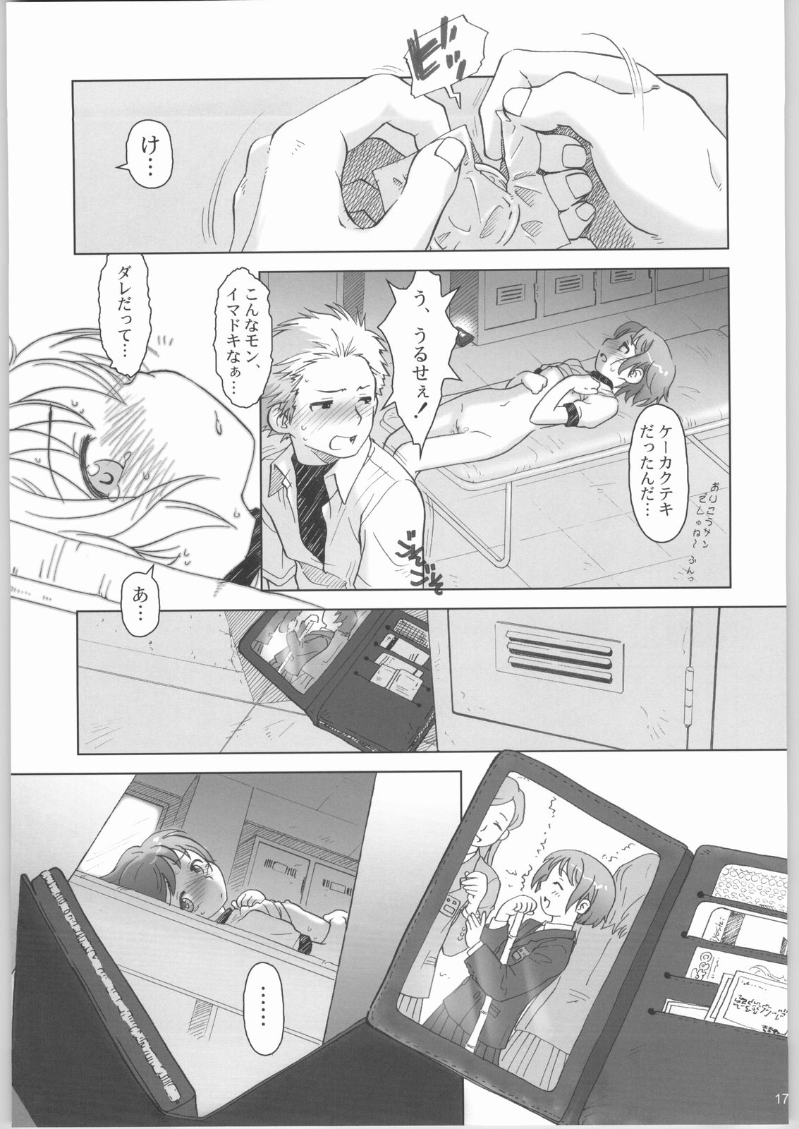 (C65) [オタクビーム (クロ、ゼンダマン)] ふぁいぶ お・くろっく ぴーえむ