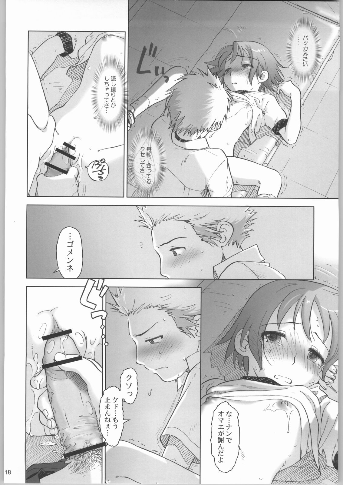 (C65) [オタクビーム (クロ、ゼンダマン)] ふぁいぶ お・くろっく ぴーえむ