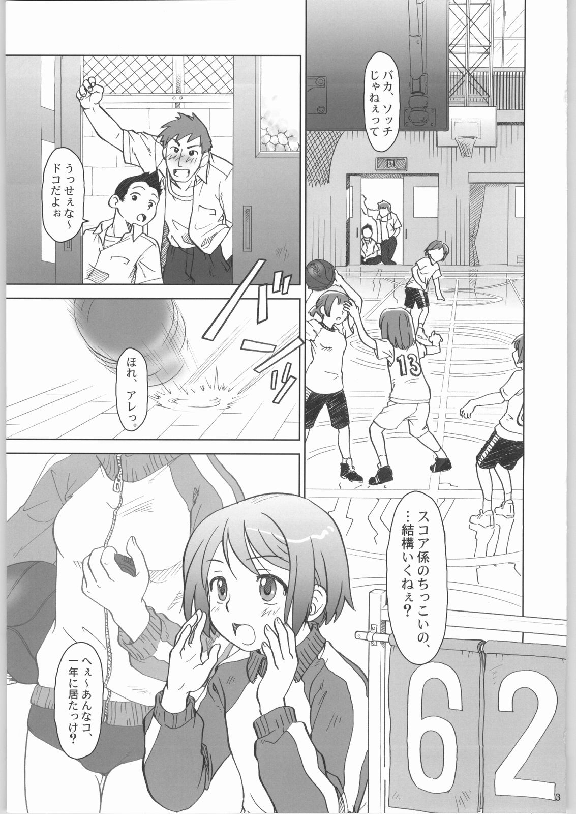 (C65) [オタクビーム (クロ、ゼンダマン)] ふぁいぶ お・くろっく ぴーえむ