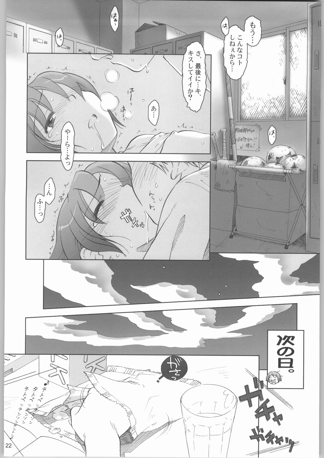 (C65) [オタクビーム (クロ、ゼンダマン)] ふぁいぶ お・くろっく ぴーえむ