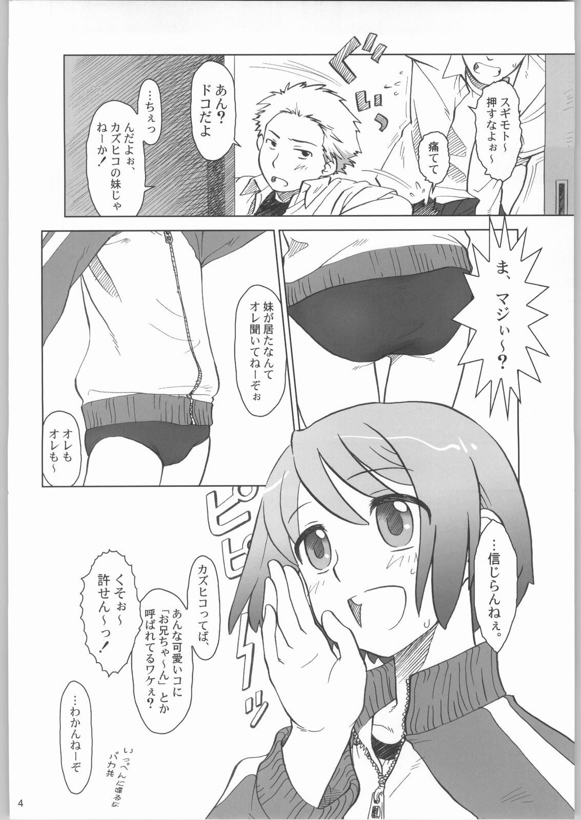 (C65) [オタクビーム (クロ、ゼンダマン)] ふぁいぶ お・くろっく ぴーえむ