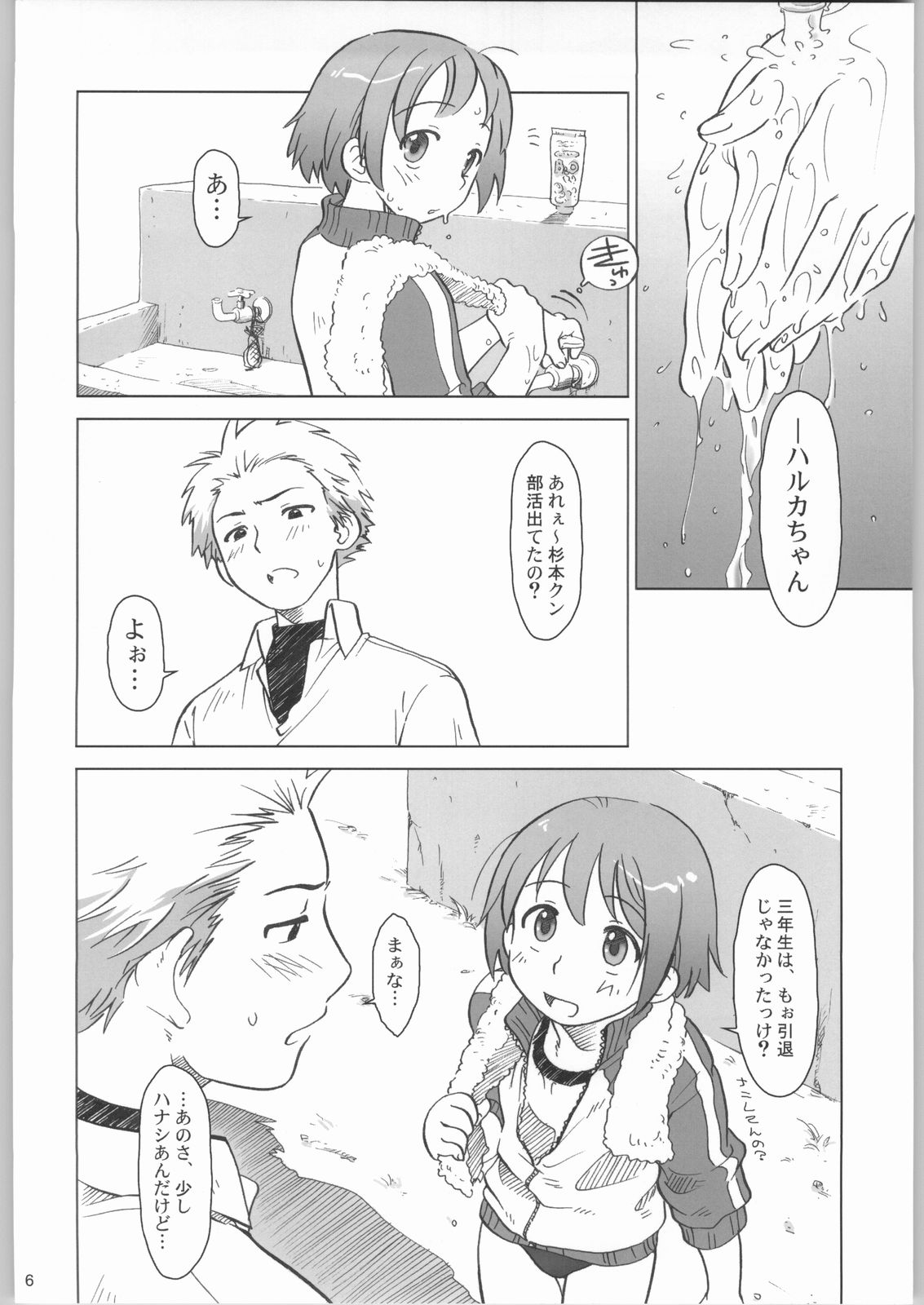 (C65) [オタクビーム (クロ、ゼンダマン)] ふぁいぶ お・くろっく ぴーえむ