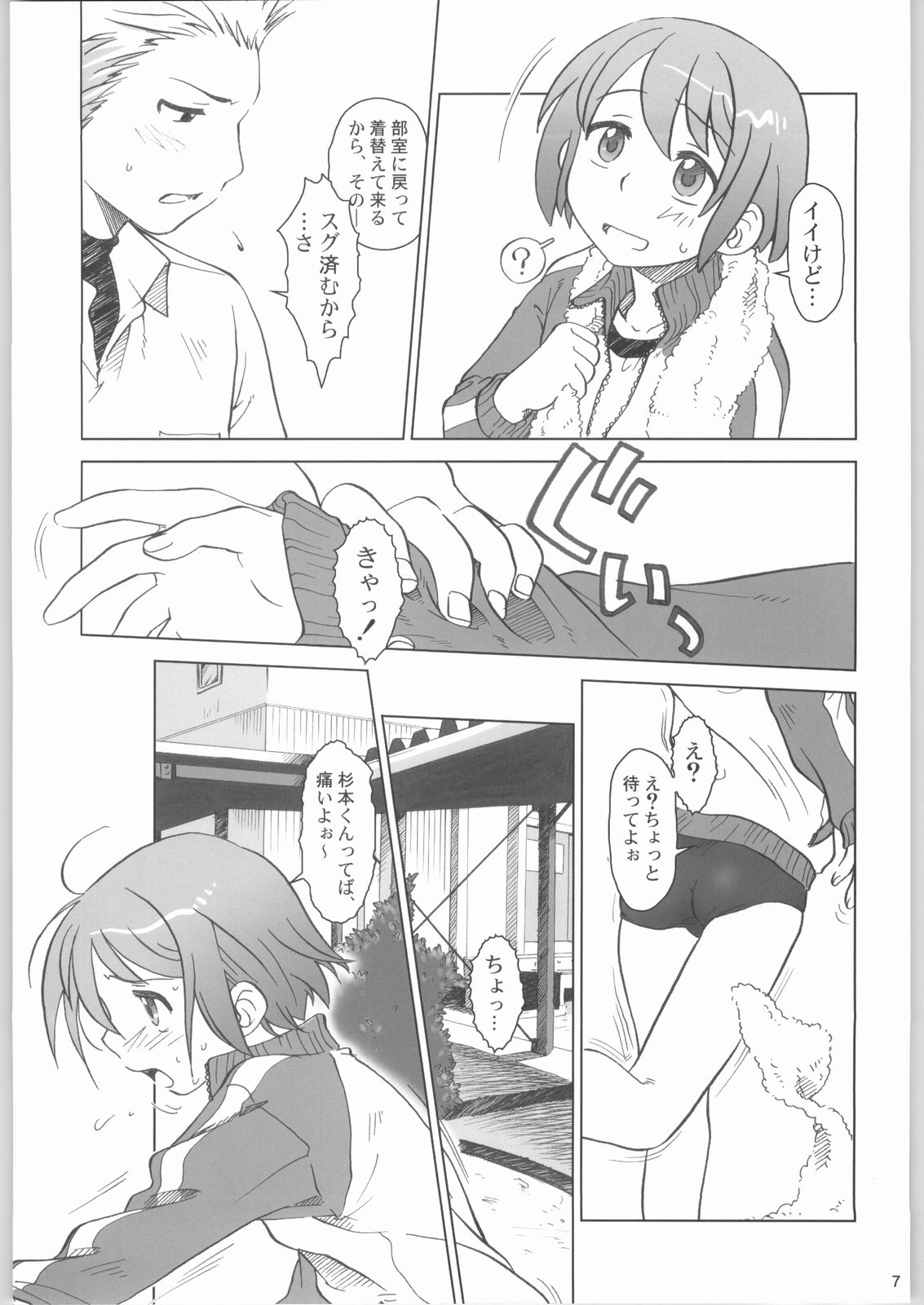(C65) [オタクビーム (クロ、ゼンダマン)] ふぁいぶ お・くろっく ぴーえむ