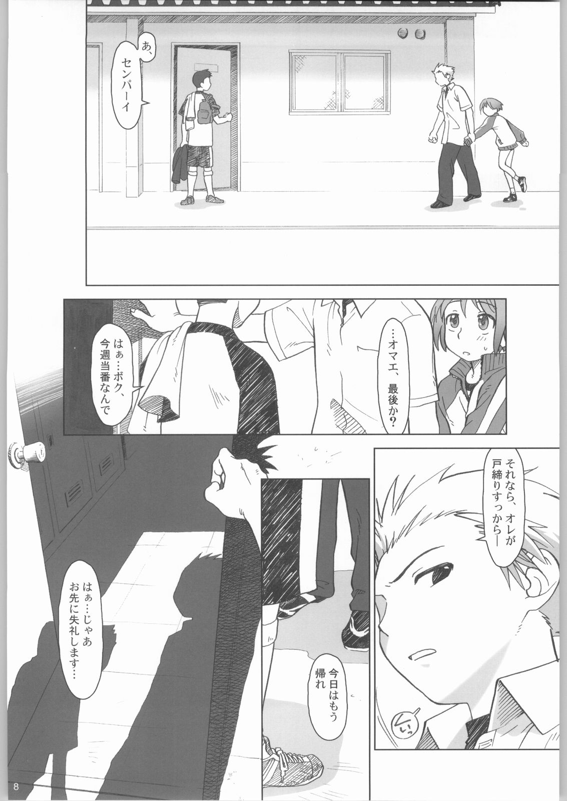 (C65) [オタクビーム (クロ、ゼンダマン)] ふぁいぶ お・くろっく ぴーえむ