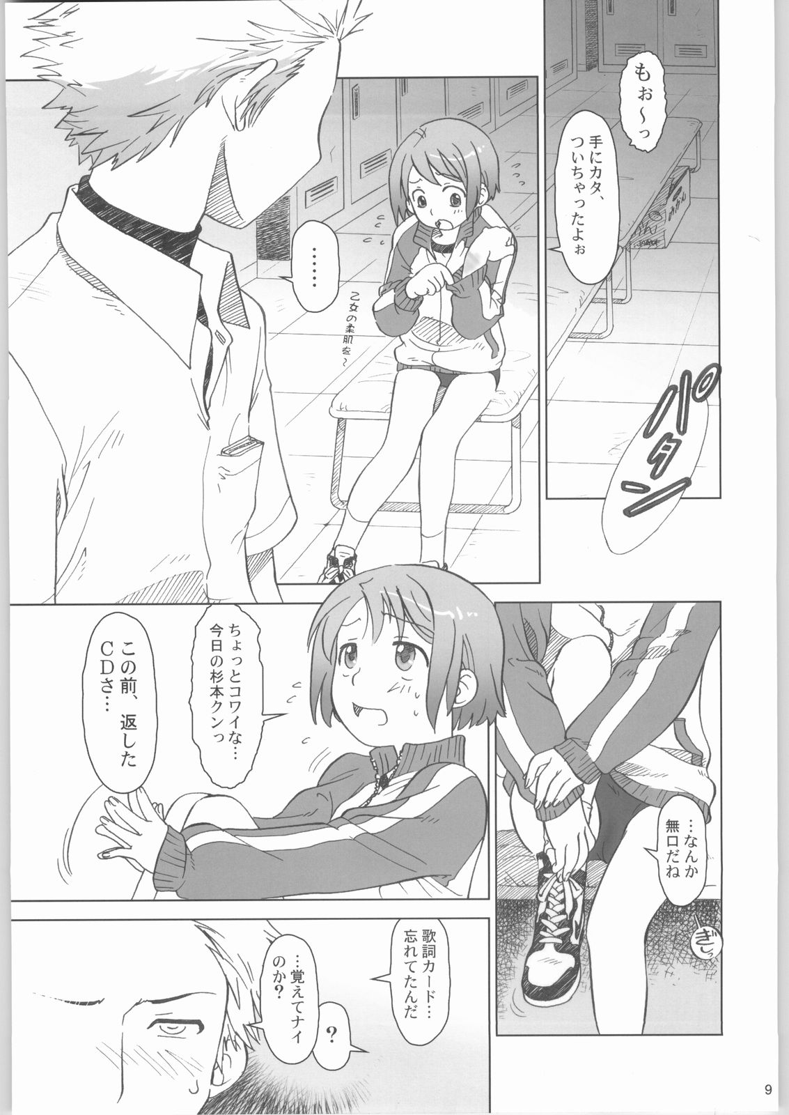 (C65) [オタクビーム (クロ、ゼンダマン)] ふぁいぶ お・くろっく ぴーえむ