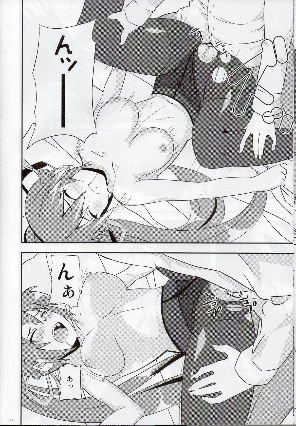 (C75) [千変万化式 (DATE)] シグ姐さん事件です! (魔法少女リリカルなのは)