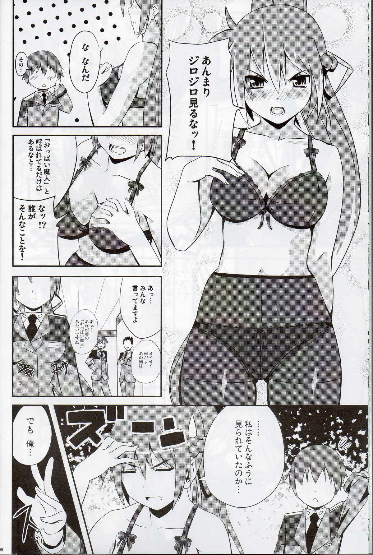 (C75) [千変万化式 (DATE)] シグ姐さん事件です! (魔法少女リリカルなのは)